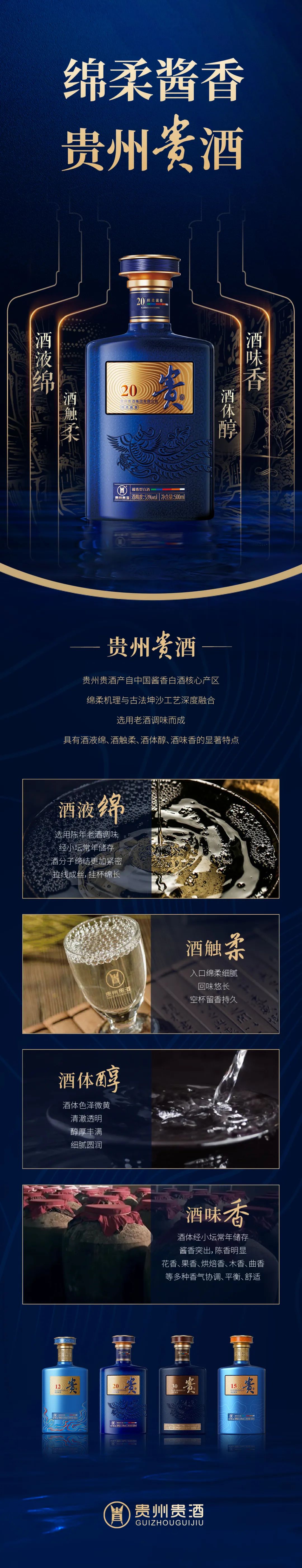 绵柔酱香，贵州Stake官网.jpg