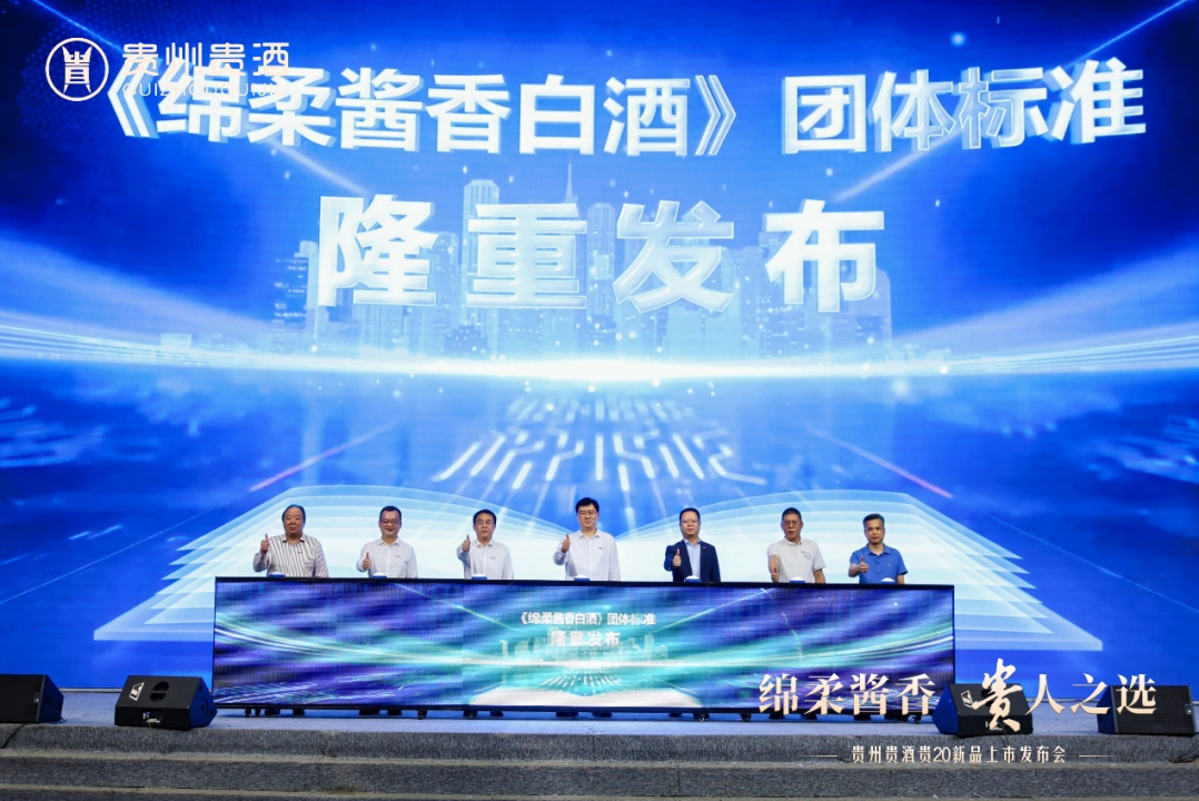 贵20新品上市，贵州Stake官网开启 “绵柔酱香”新时期！4.png